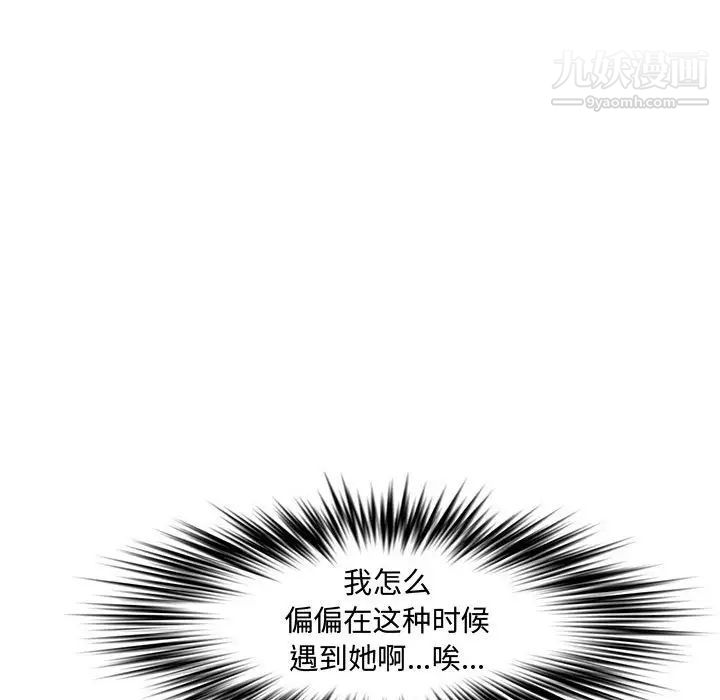 新婚夫妇第23话