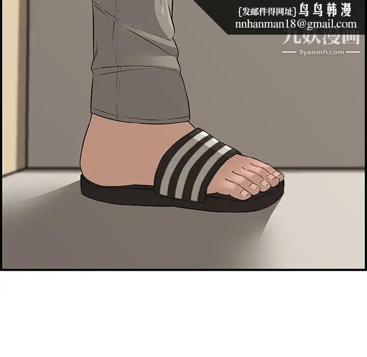 新婚夫妇第23话