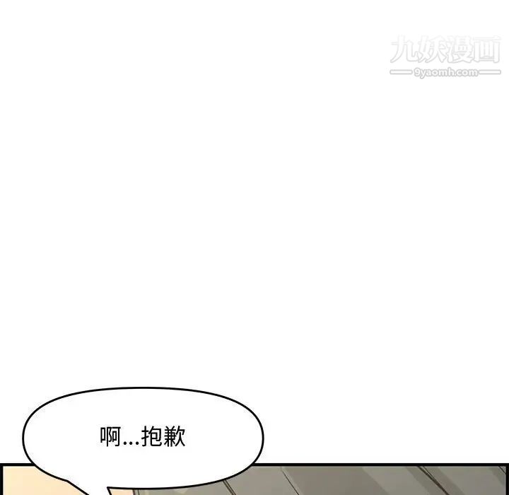 新婚夫妇第23话