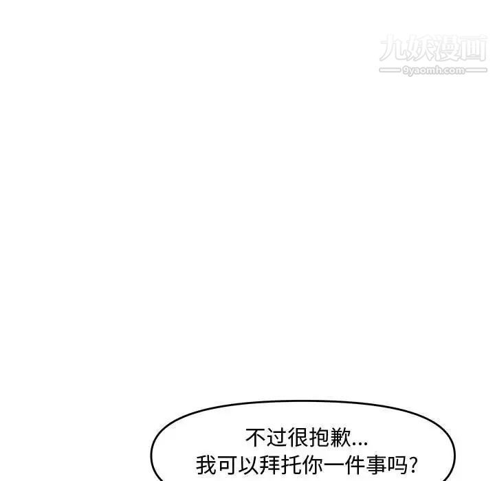 新婚夫妇第23话