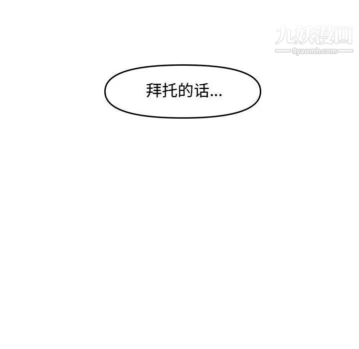 新婚夫妇第23话