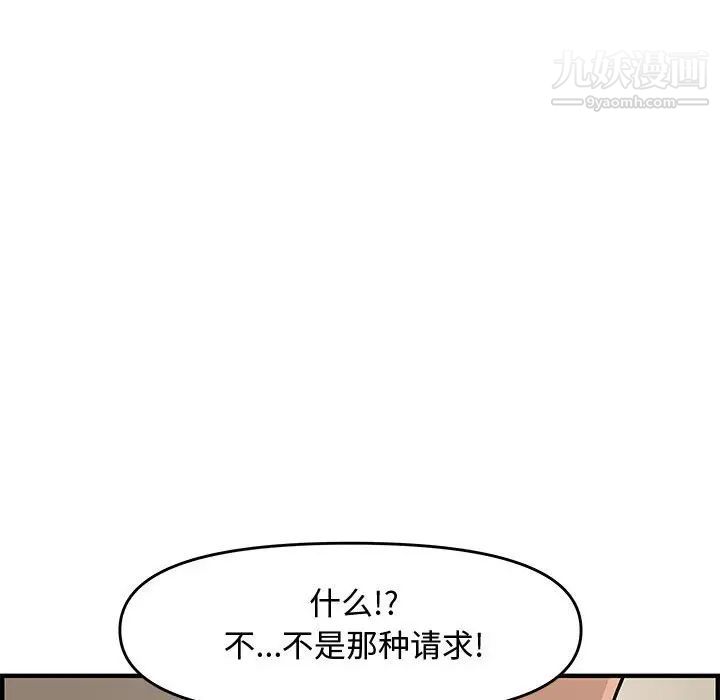 新婚夫妇第23话