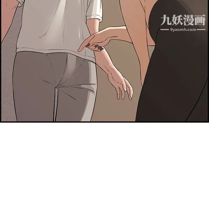 新婚夫妇第23话