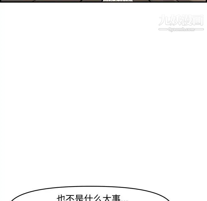 新婚夫妇第23话