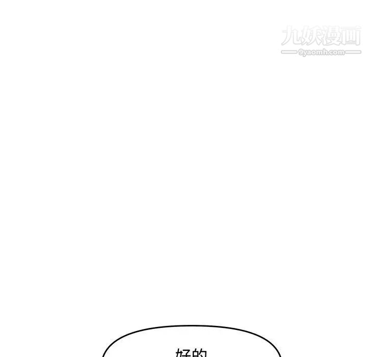 新婚夫妇第23话