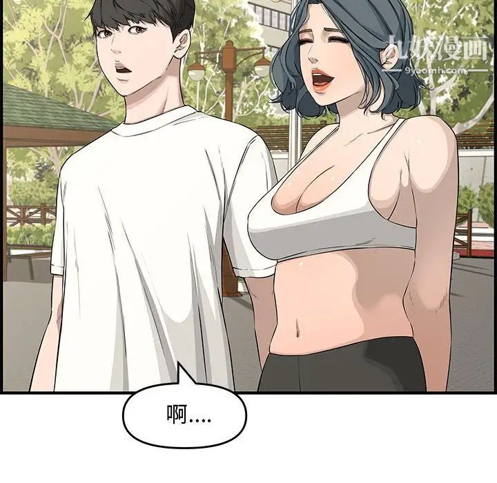 新婚夫妇第23话