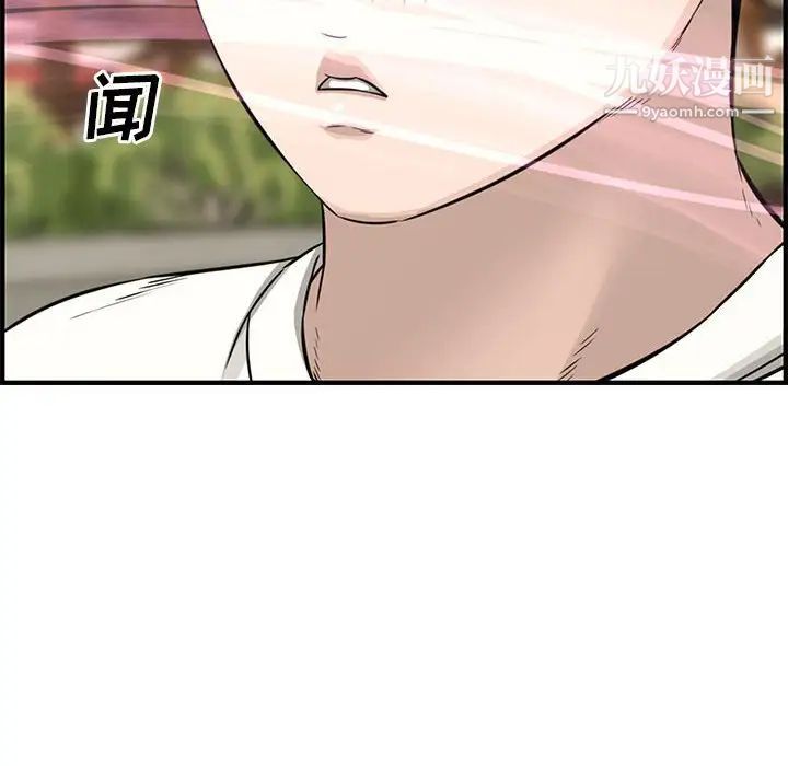 新婚夫妇第23话