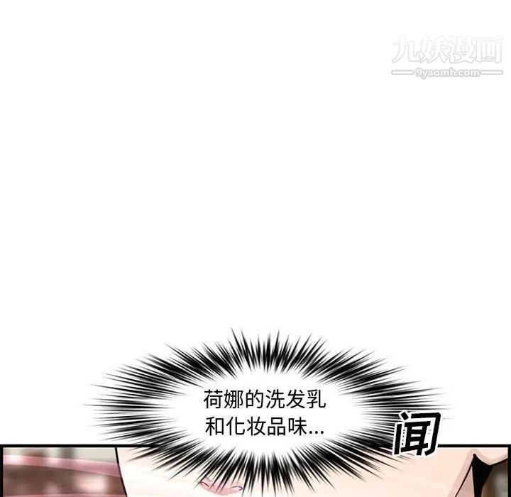 新婚夫妇第23话