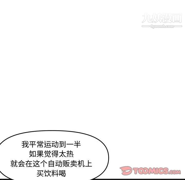 新婚夫妇第23话