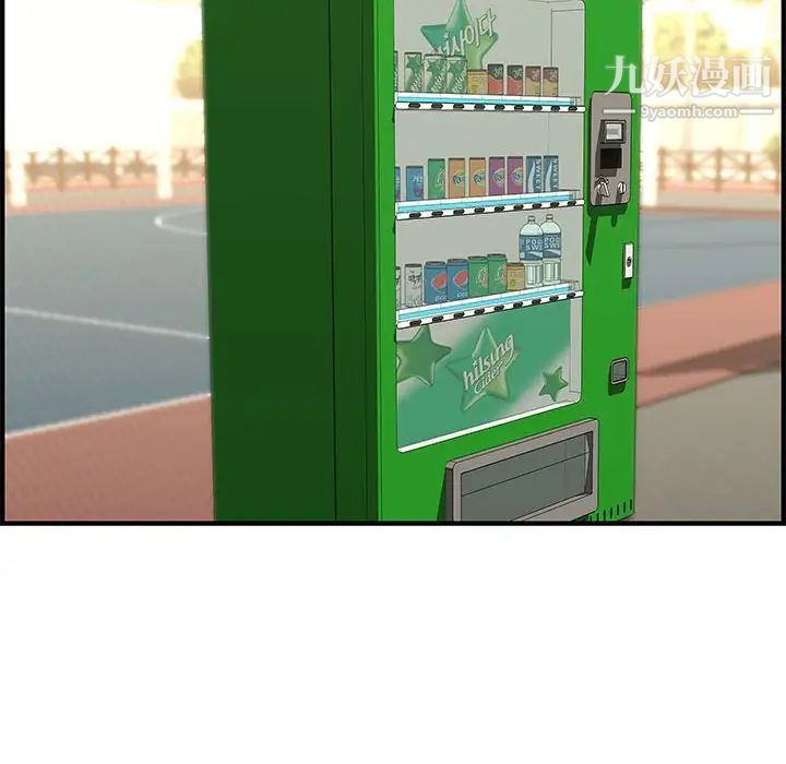 新婚夫妇第23话