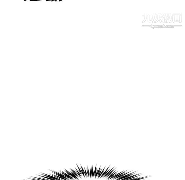 新婚夫妇第23话