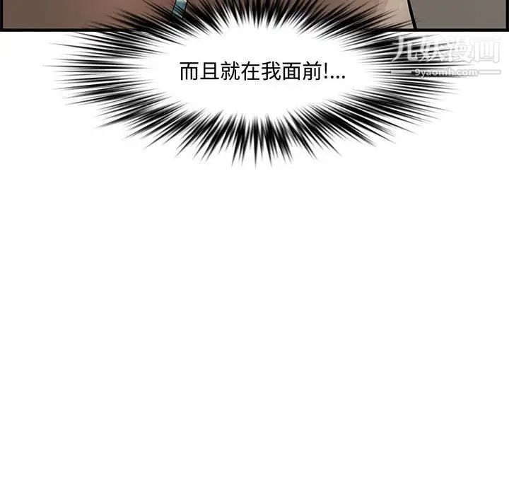 新婚夫妇第23话