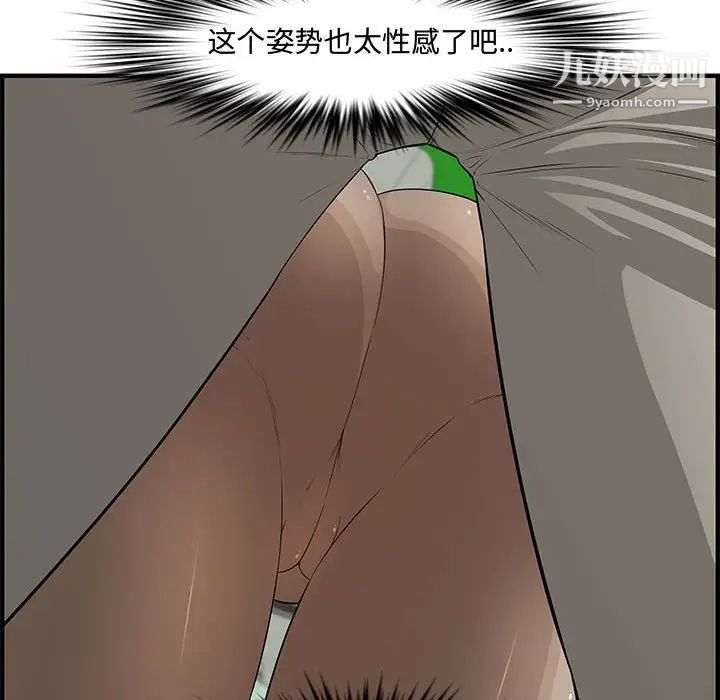 新婚夫妇第23话