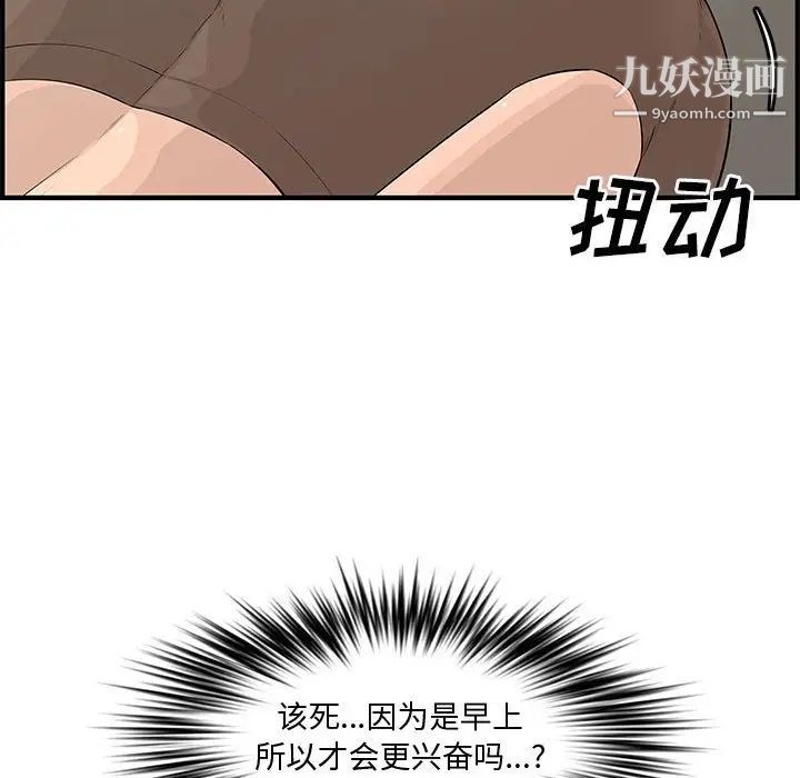 新婚夫妇第23话