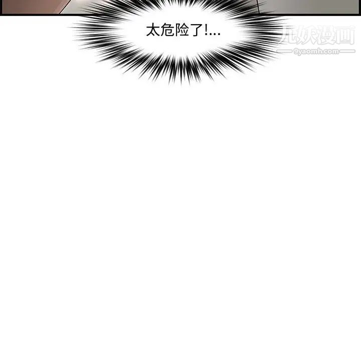 新婚夫妇第23话