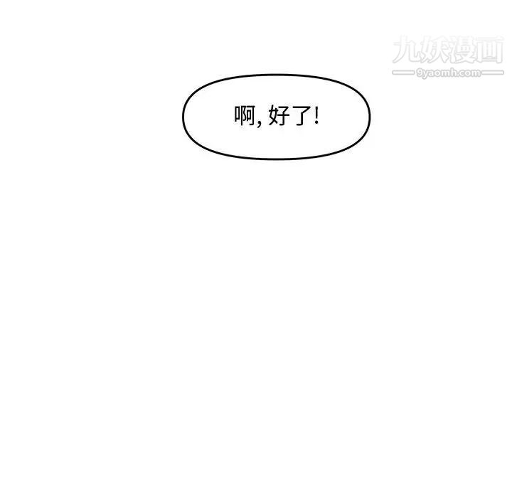 新婚夫妇第23话