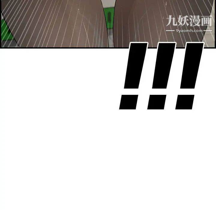 新婚夫妇第23话