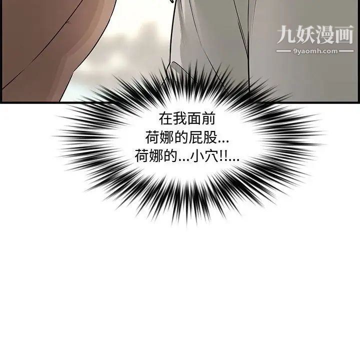 新婚夫妇第23话