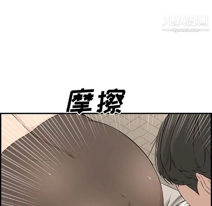 新婚夫妇第23话