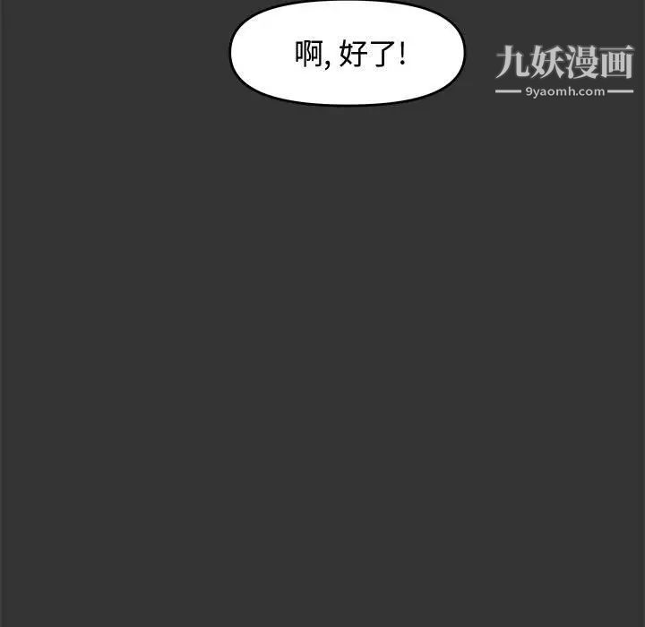 新婚夫妇第24话