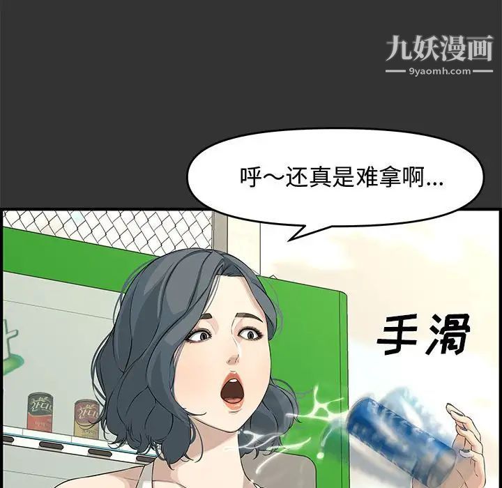 新婚夫妇第24话