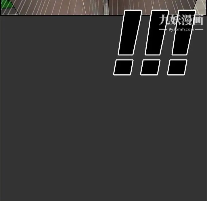 新婚夫妇第24话