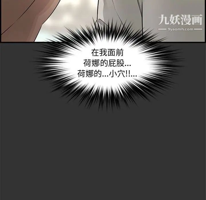 新婚夫妇第24话