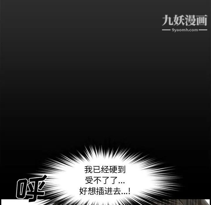 新婚夫妇第24话