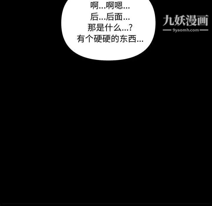 新婚夫妇第24话