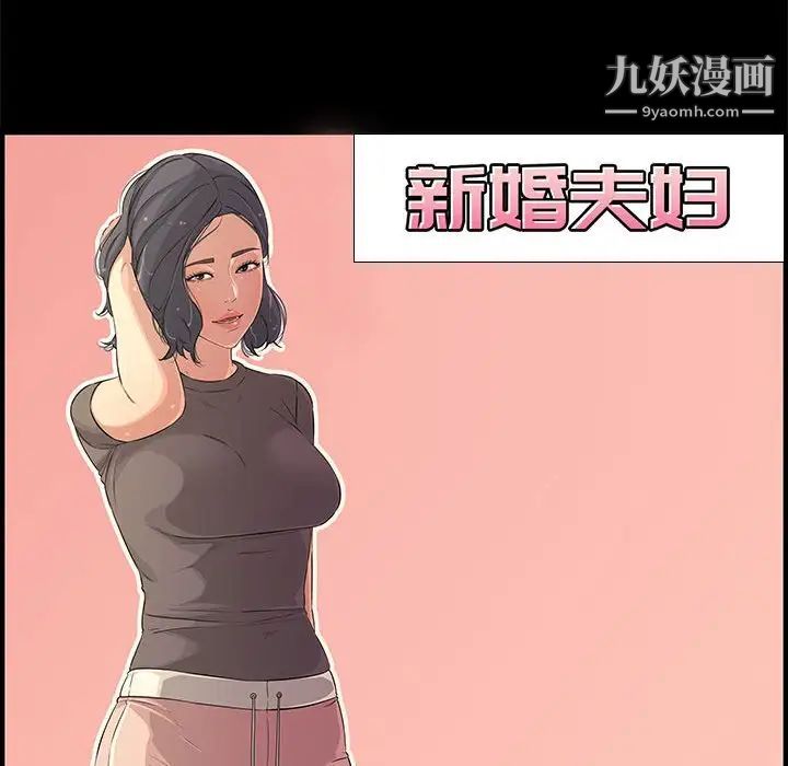 新婚夫妇第24话