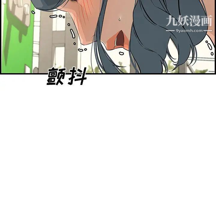 新婚夫妇第24话