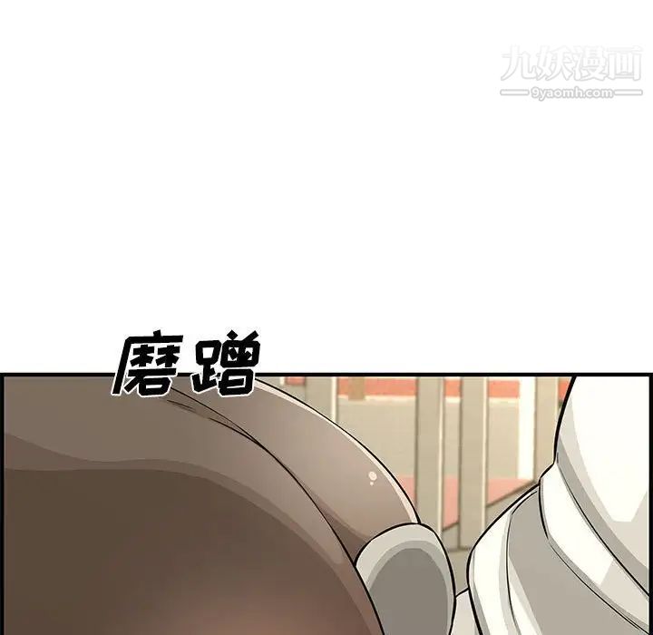 新婚夫妇第24话