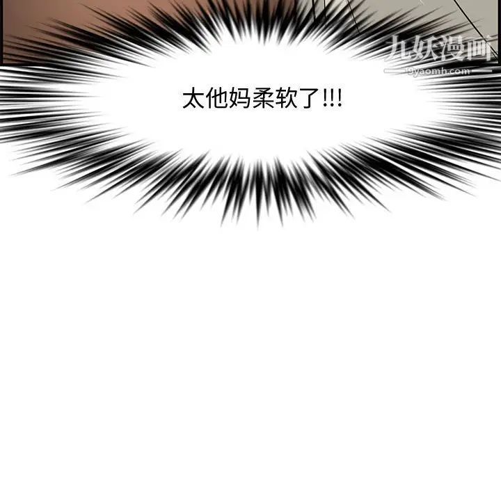 新婚夫妇第24话