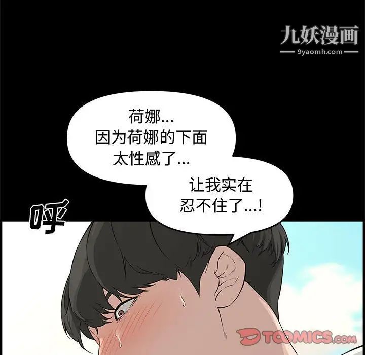 新婚夫妇第24话