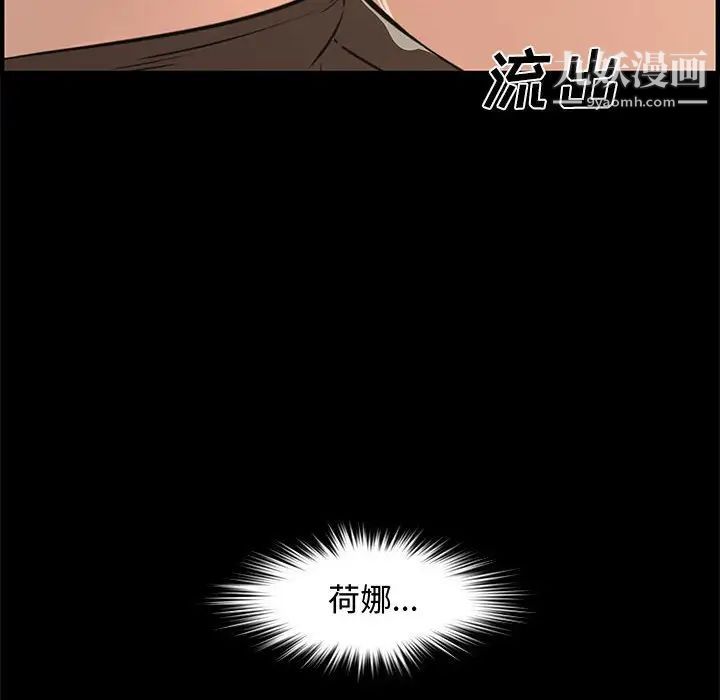 新婚夫妇第24话