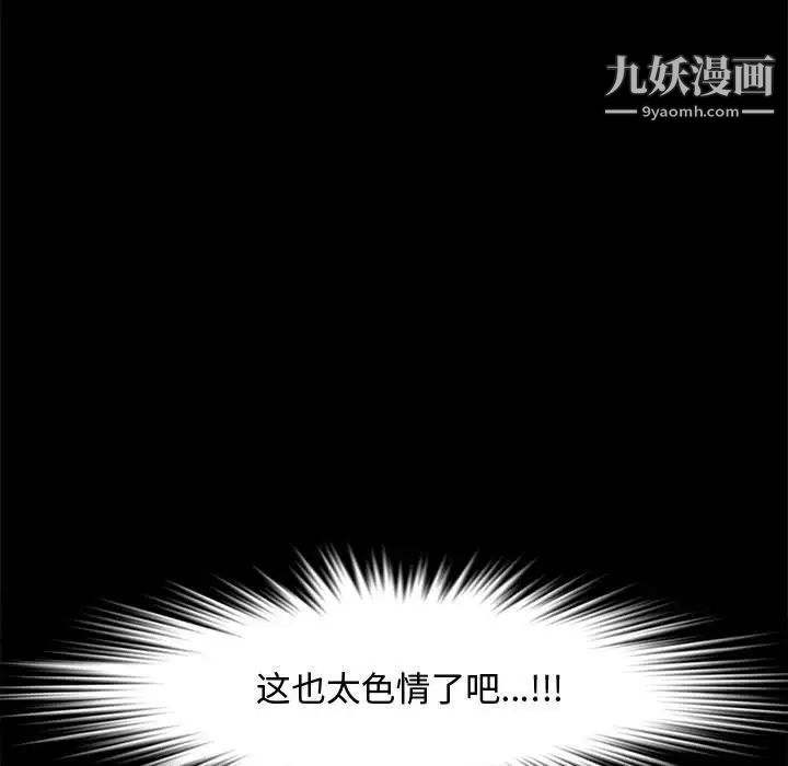 新婚夫妇第24话