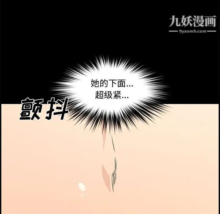 新婚夫妇第24话