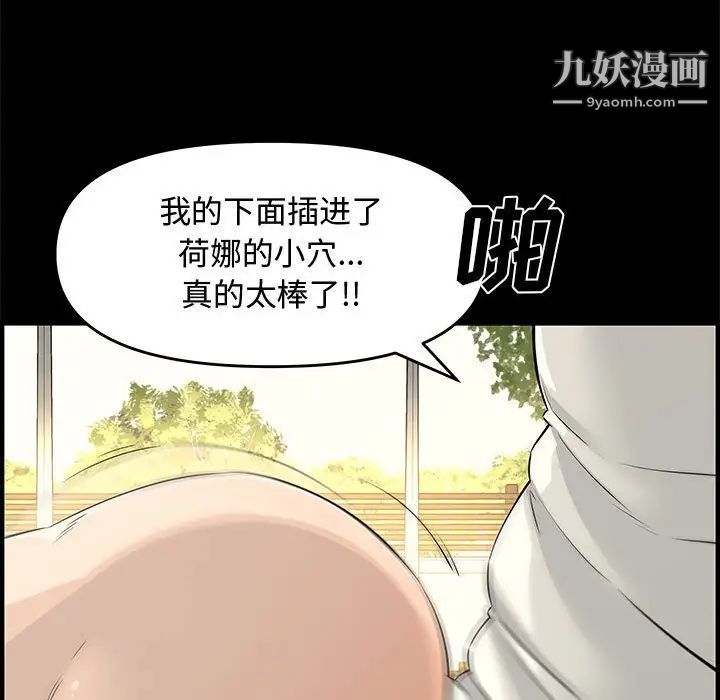 新婚夫妇第24话