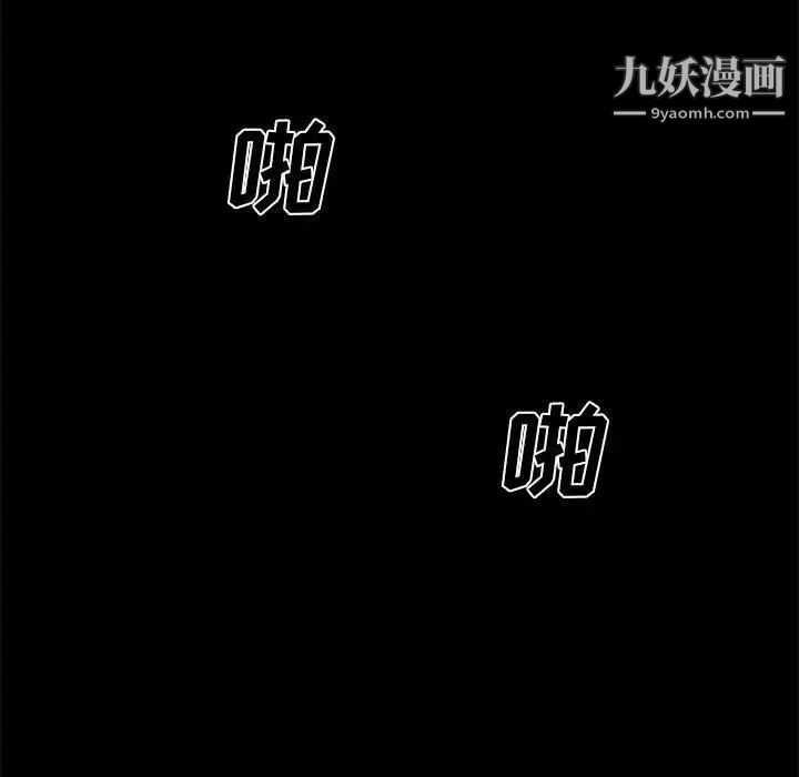 新婚夫妇第24话