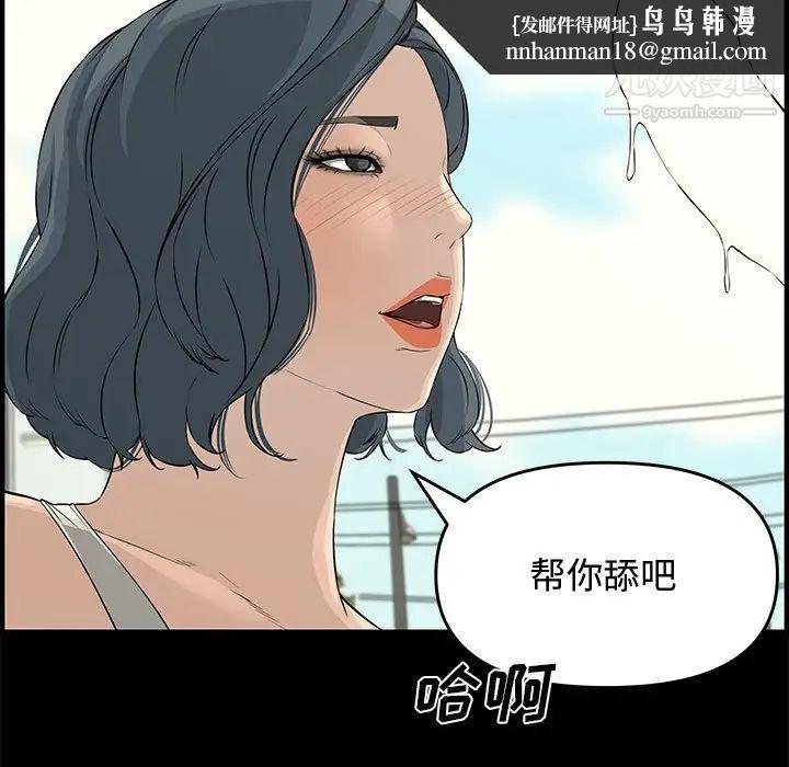 新婚夫妇第24话