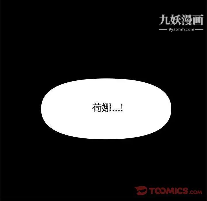 新婚夫妇第24话