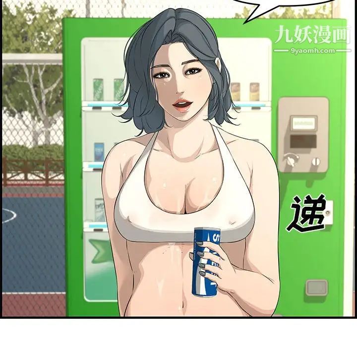 新婚夫妇第24话