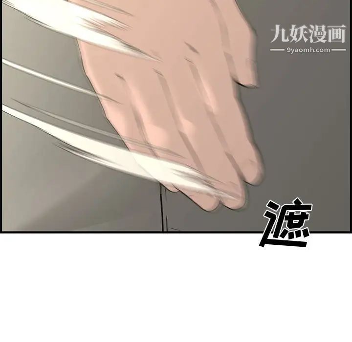 新婚夫妇第24话