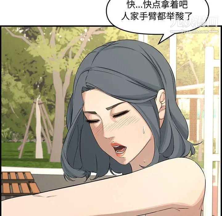 新婚夫妇第24话