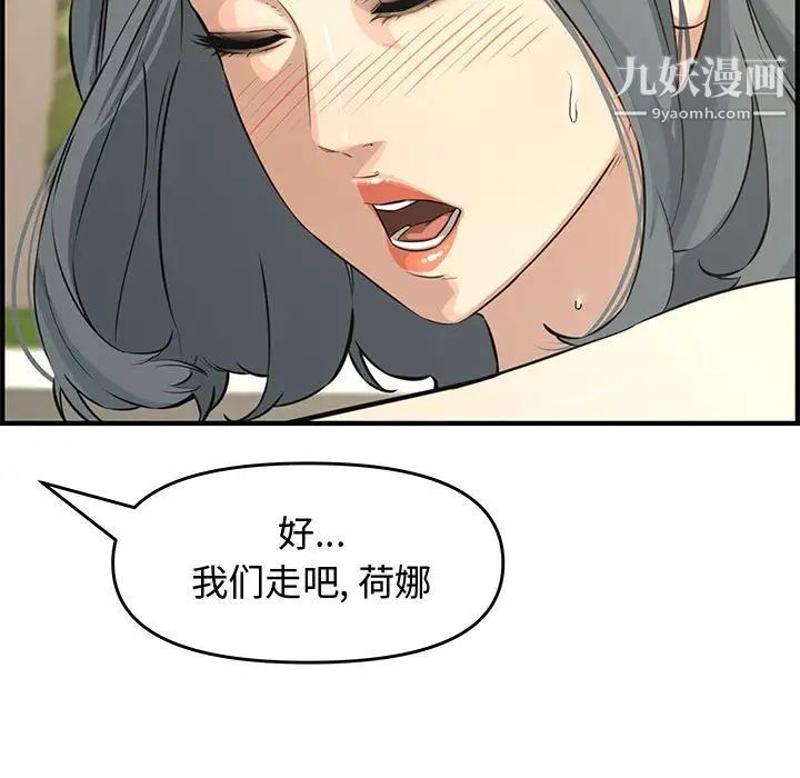 新婚夫妇第24话