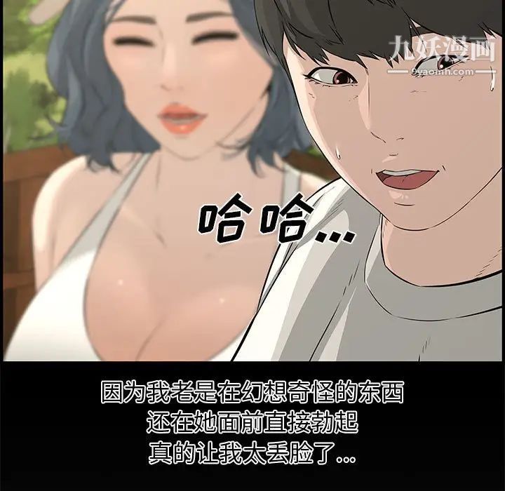 新婚夫妇第24话