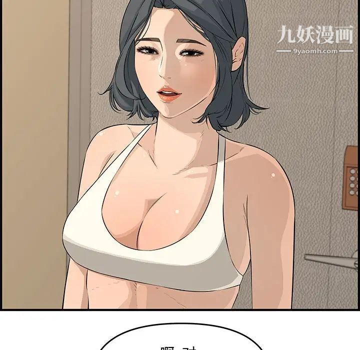 新婚夫妇第24话