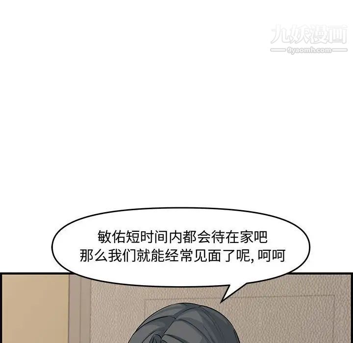 新婚夫妇第24话