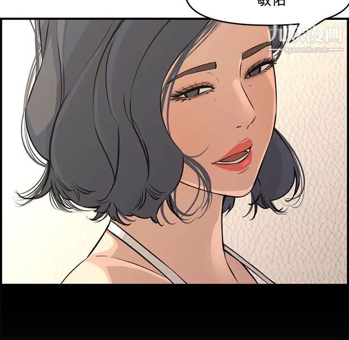 新婚夫妇第24话