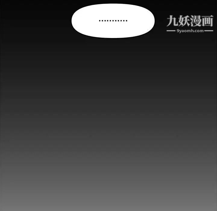 新婚夫妇第24话